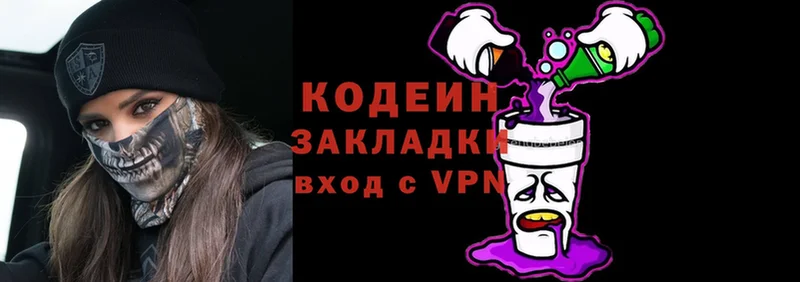 Codein Purple Drank  Назрань 