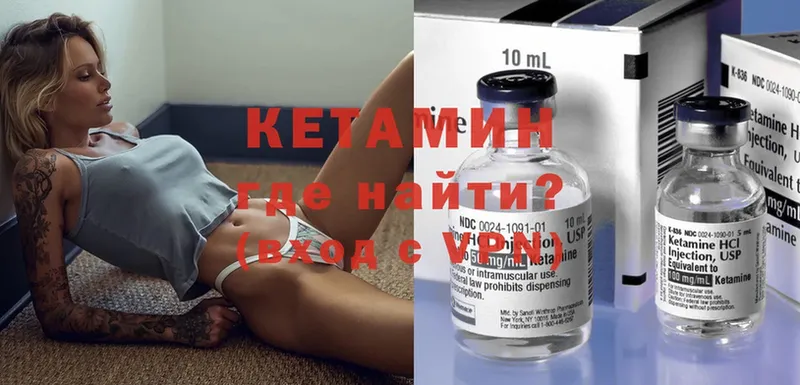 Кетамин VHQ  Назрань 